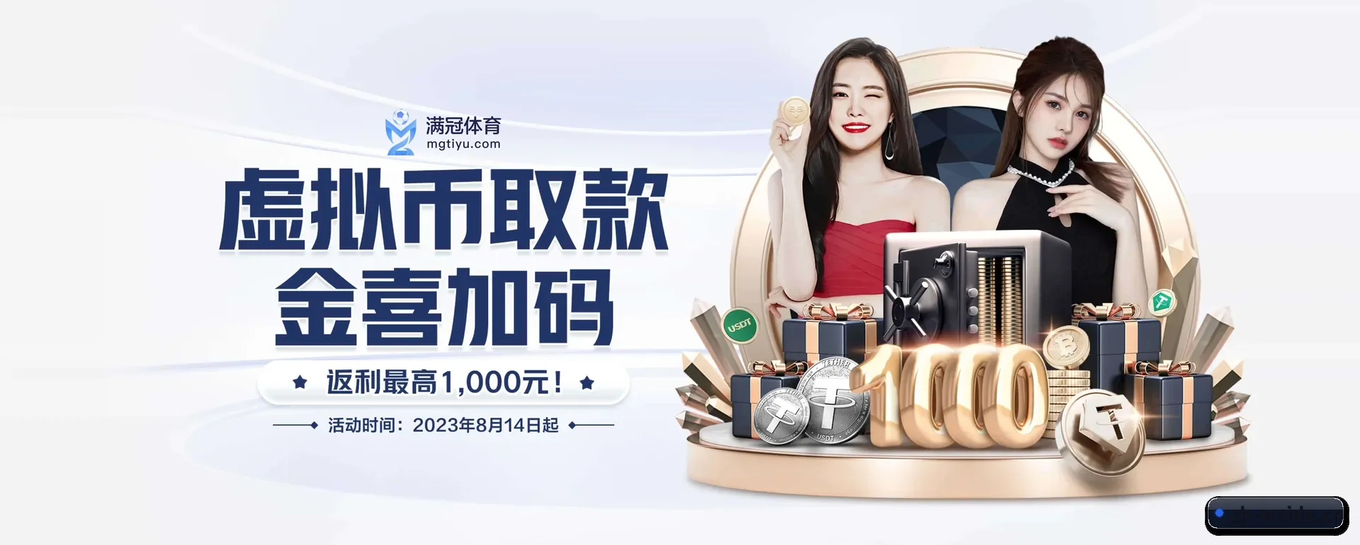韦德体育 APP